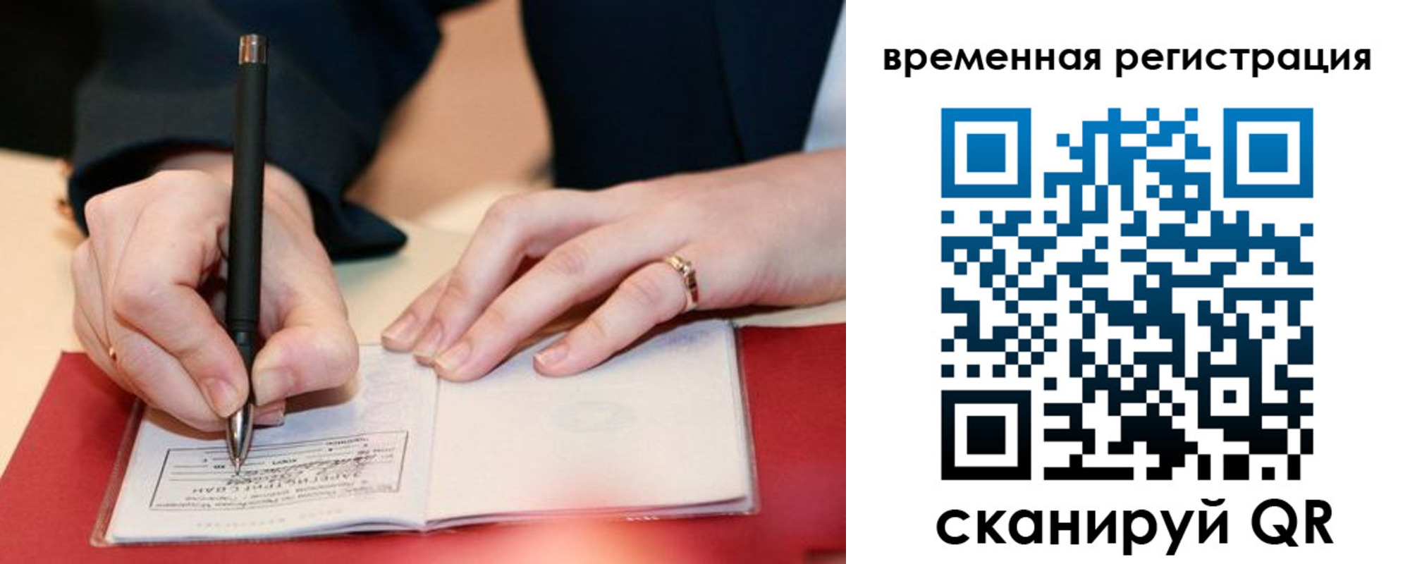 регистрация в Бурятии