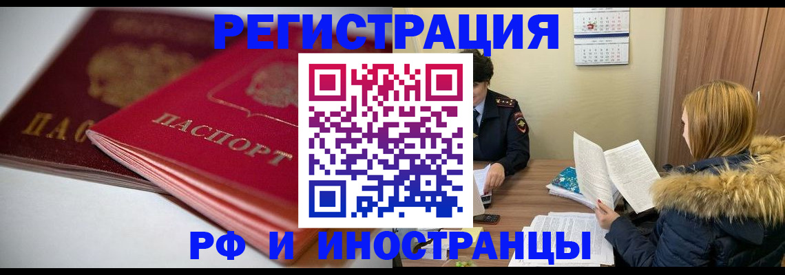 временная регистрация госуслуги в Бурятии