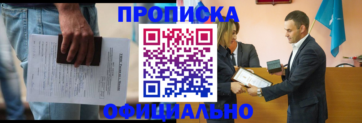 временная регистрация гарантия в Бурятии