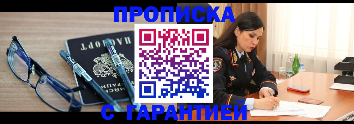 найти адрес прописки в Бурятии