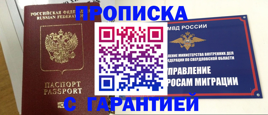 найти адрес прописки в Бурятии