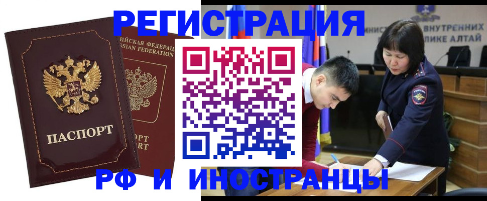 прописка для военкомата в Бурятии