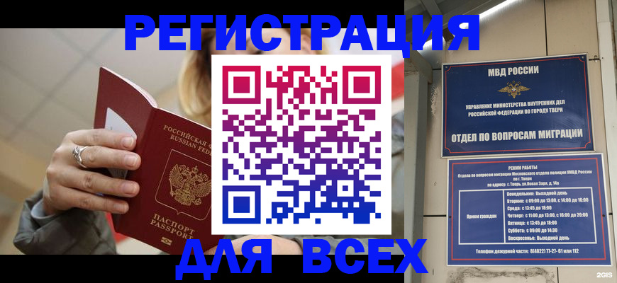 найти адрес прописки в Бурятии