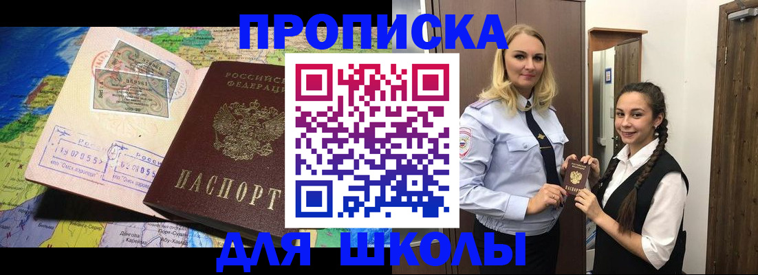 прописка поиск в Бурятии