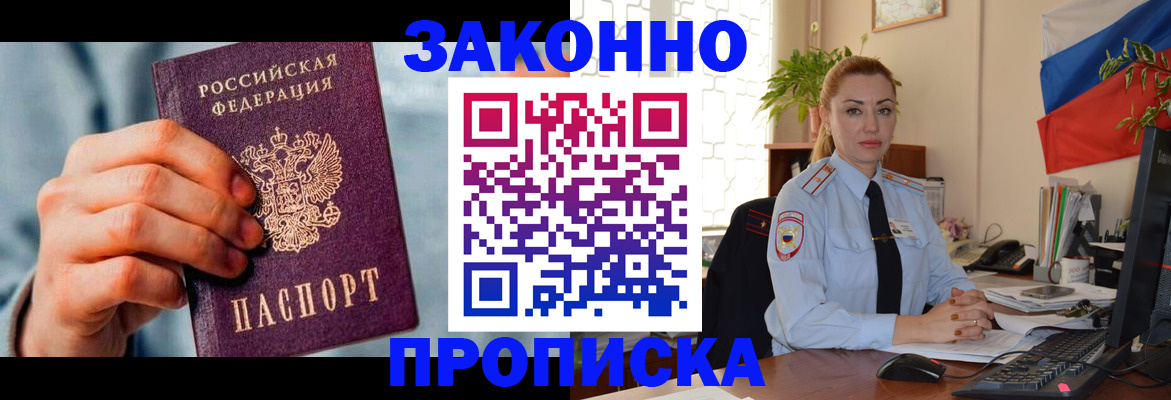 регистрация в Бурятии